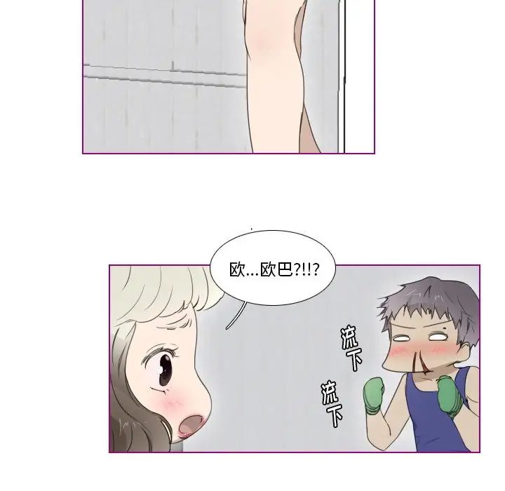 我的猫狗女友第7话