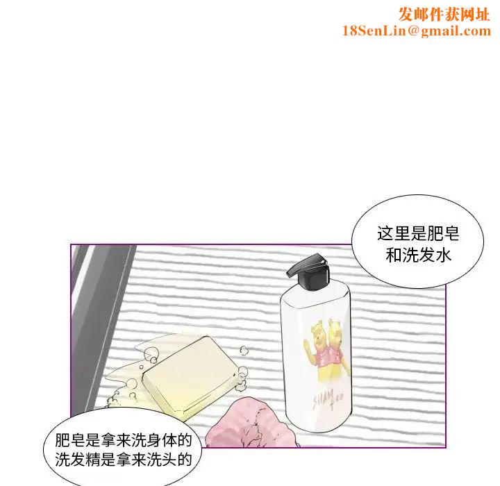 我的猫狗女友第7话