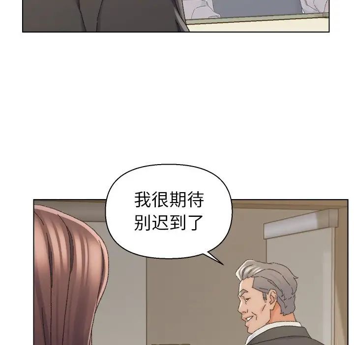 爸爸的朋友第16话