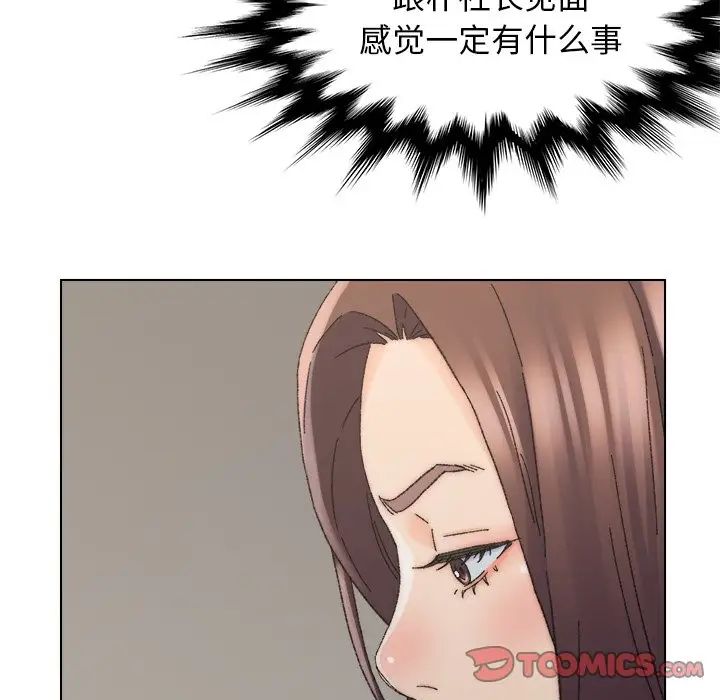 爸爸的朋友第16话