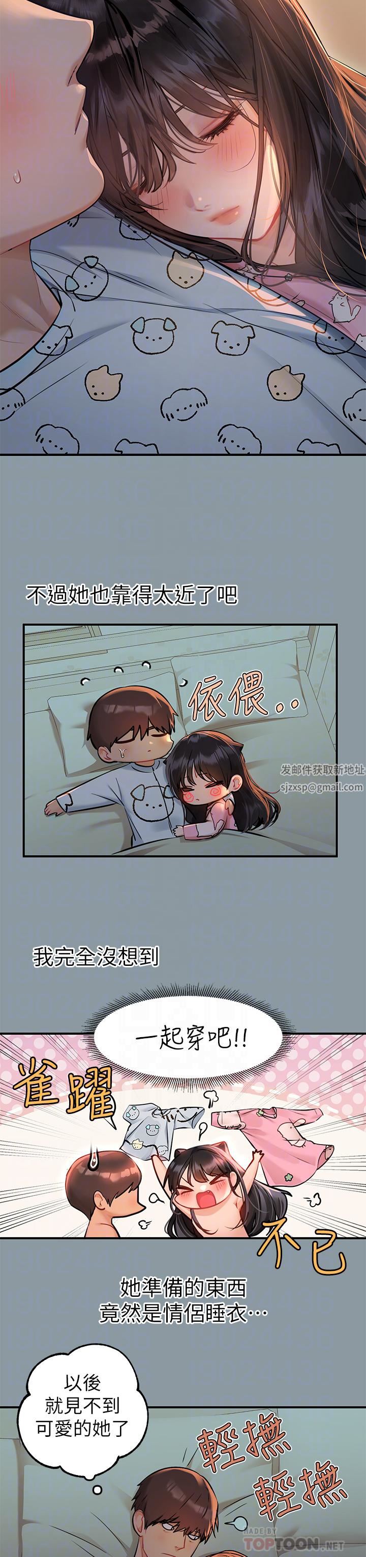 富家女姐姐第78話-我有個請求…