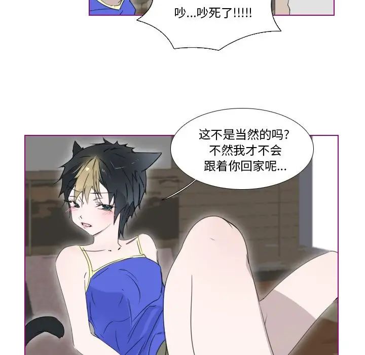 我的猫狗女友第8话