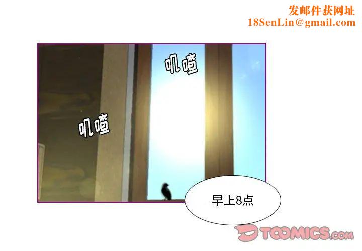 我的猫狗女友第9话