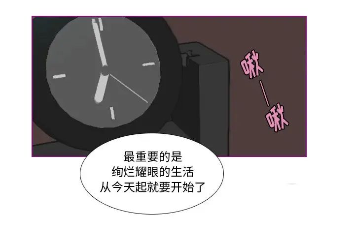 我的猫狗女友第9话