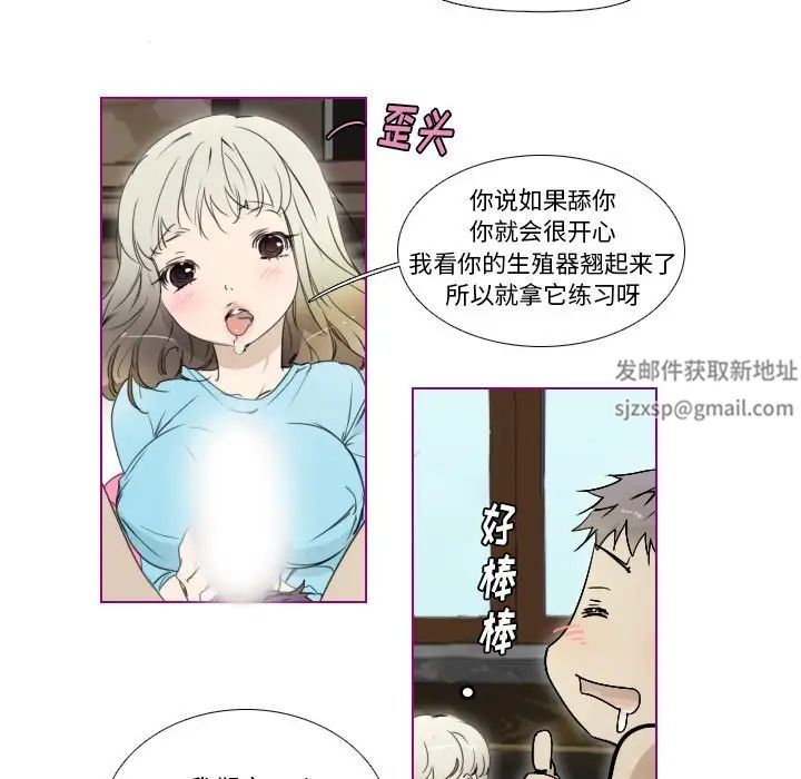 我的猫狗女友第9话