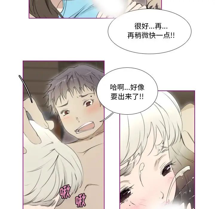 我的猫狗女友第9话