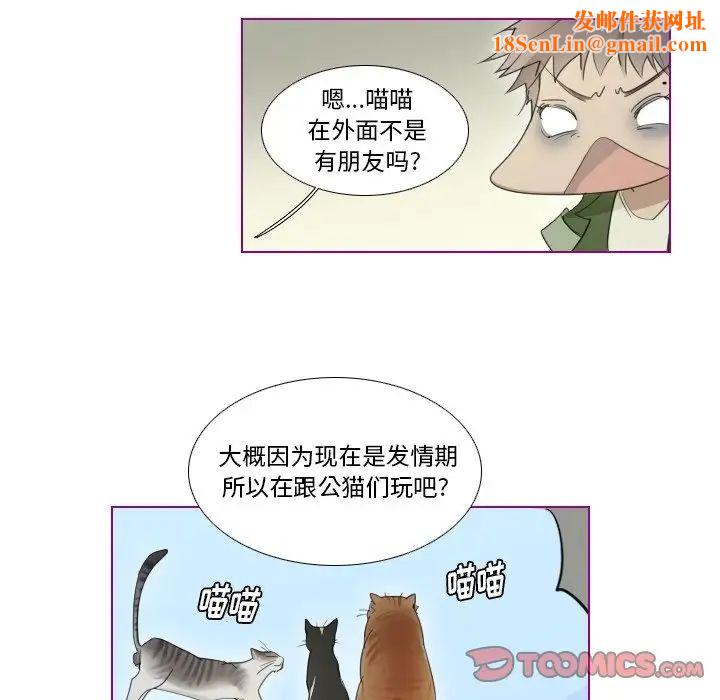 我的猫狗女友第9话