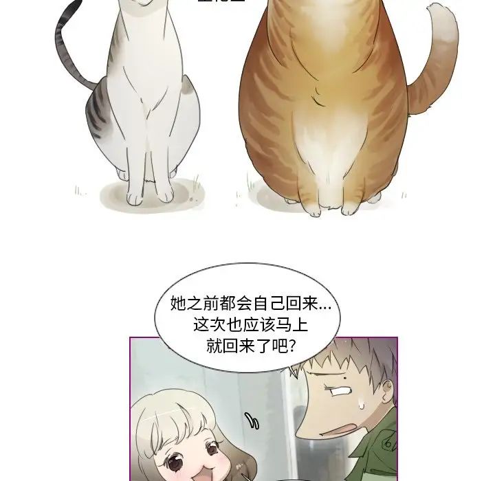 我的猫狗女友第9话