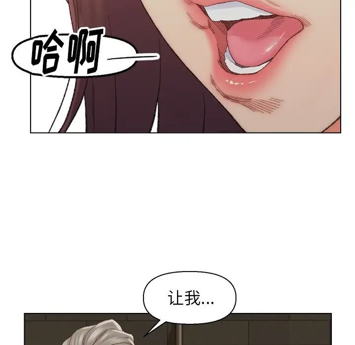 爸爸的朋友第17话