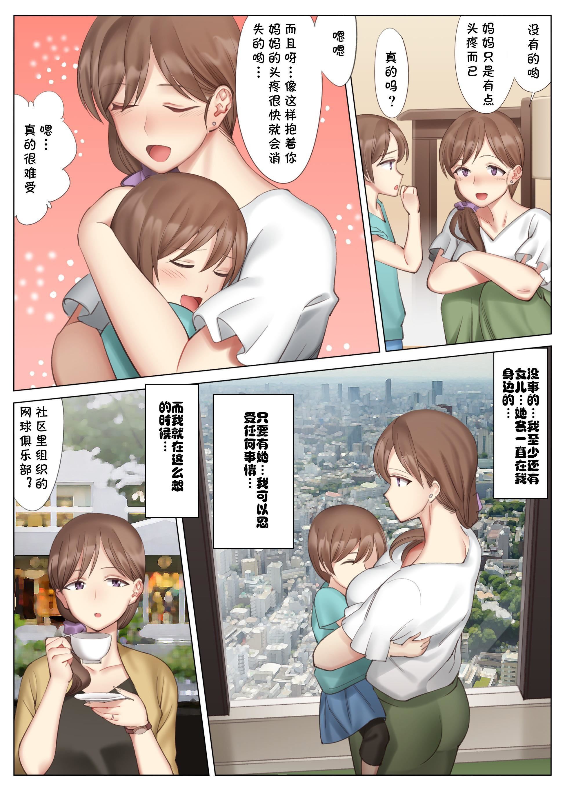 [北沢产业[ktzw]]仆と彼女のお母さん[北沢产业[ktzw]]仆と彼女のお母さん