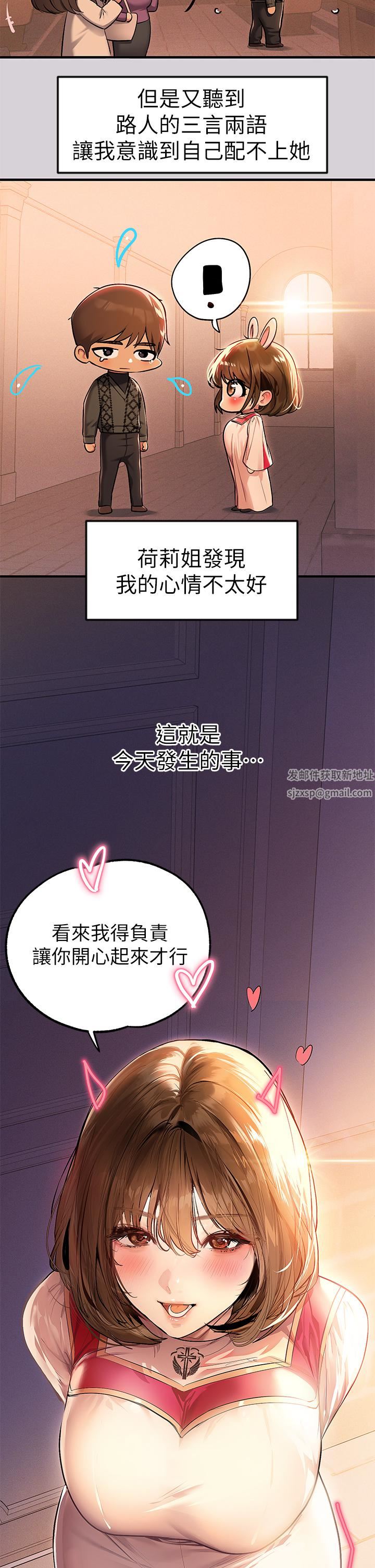 富家女姐姐第80话-让姐姐来「照顾」你