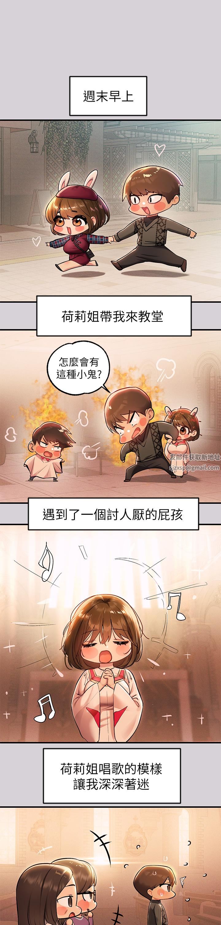 富家女姐姐第80话-让姐姐来「照顾」你