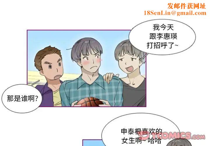 我的猫狗女友第11话