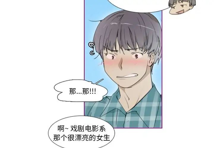 我的猫狗女友第11话