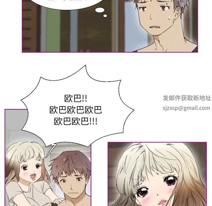 我的猫狗女友第11话