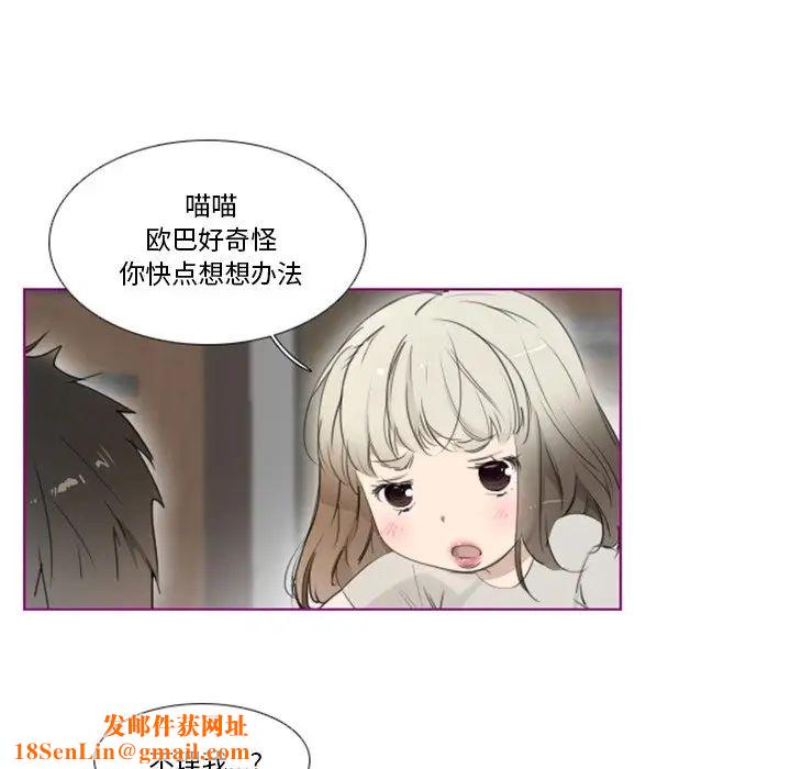 我的猫狗女友第11话