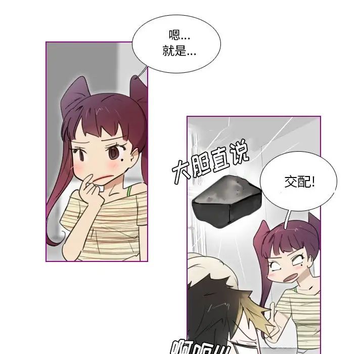 我的猫狗女友第12话