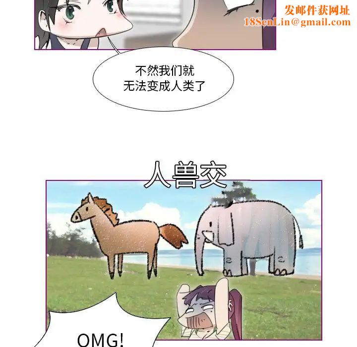 我的猫狗女友第12话