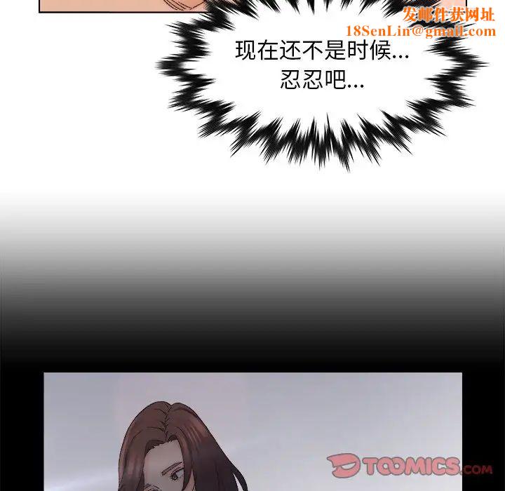 爸爸的朋友第18话