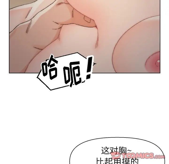 爸爸的朋友第18话