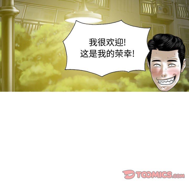 换“友”派对第9话