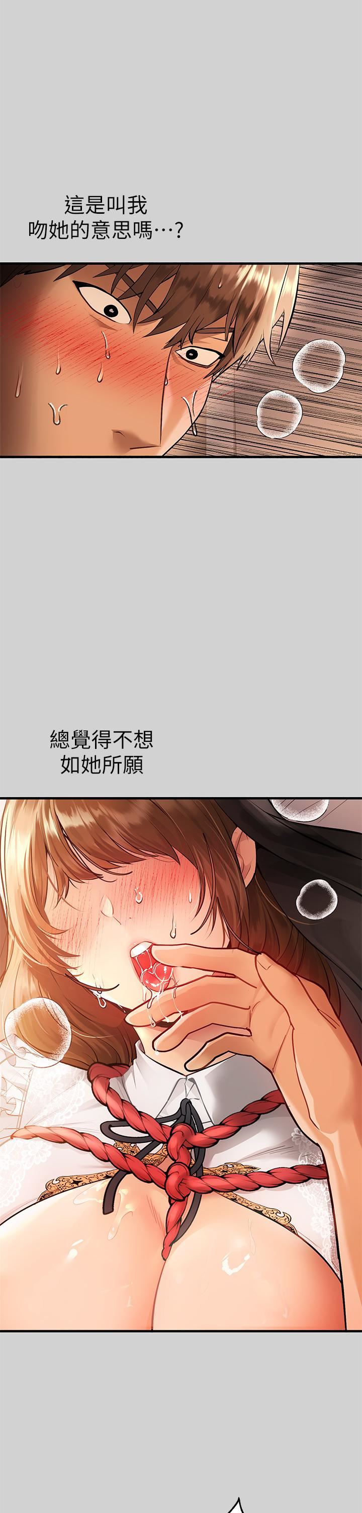 富家女姐姐第82话-激情四射的捆绑Play