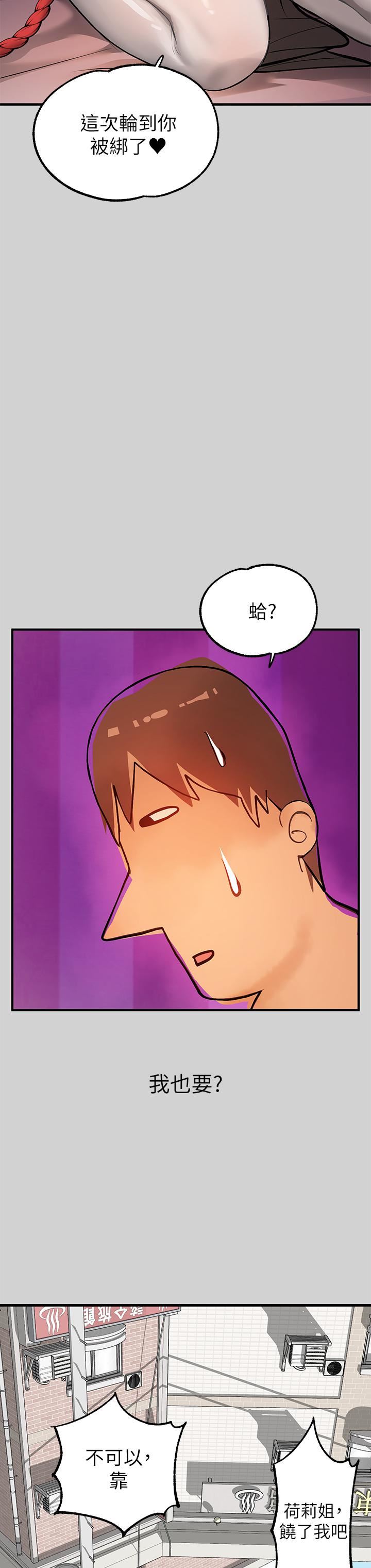 富家女姐姐第82话-激情四射的捆绑Play