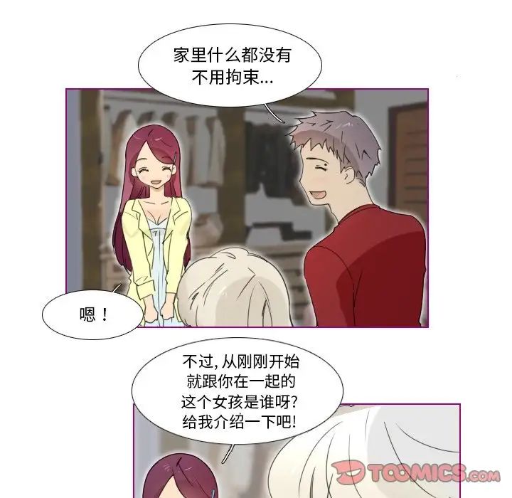 我的猫狗女友第13话