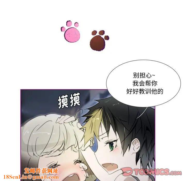 我的猫狗女友第14话