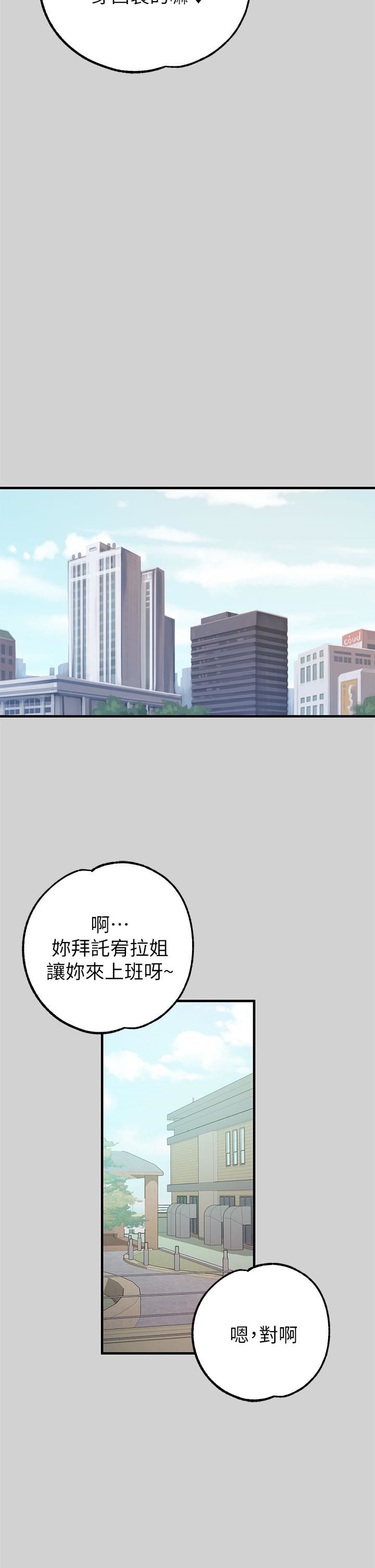富家女姐姐第83话-铭宇,我喜欢你