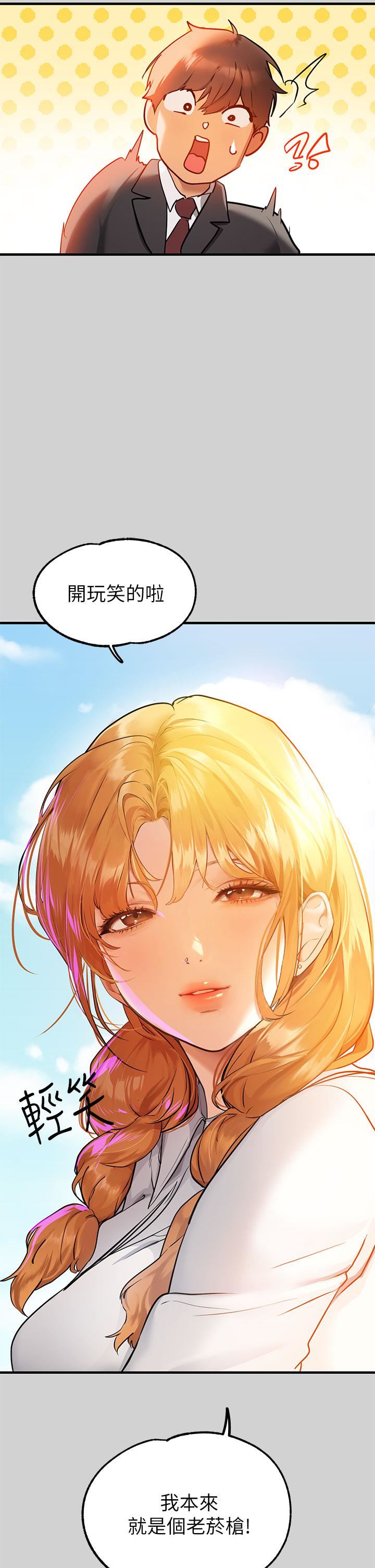 富家女姐姐第83话-铭宇，我喜欢你