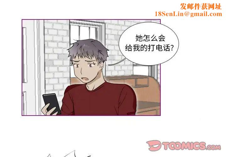 我的猫狗女友第15话