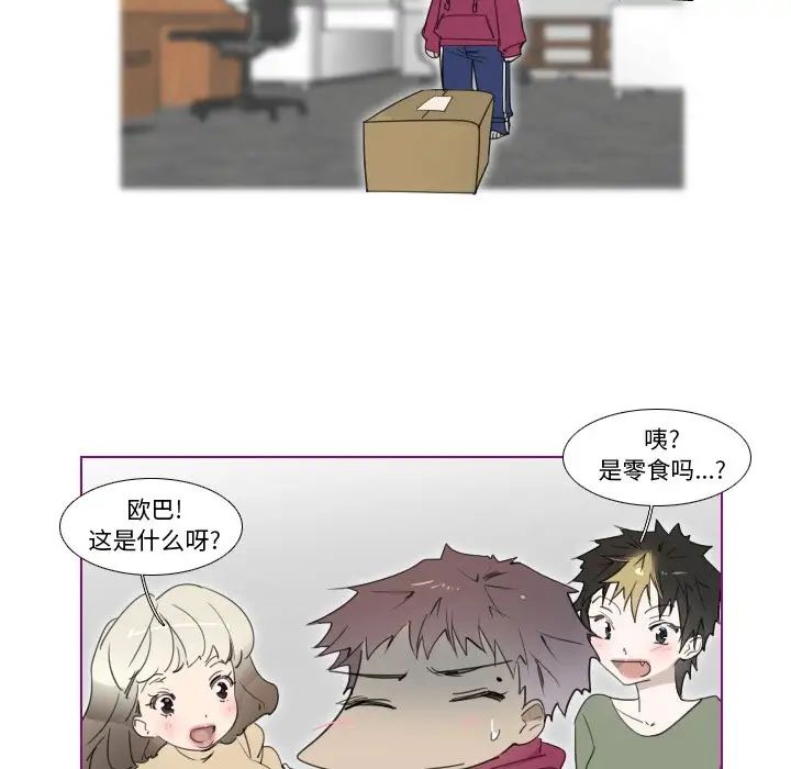 我的猫狗女友第15话