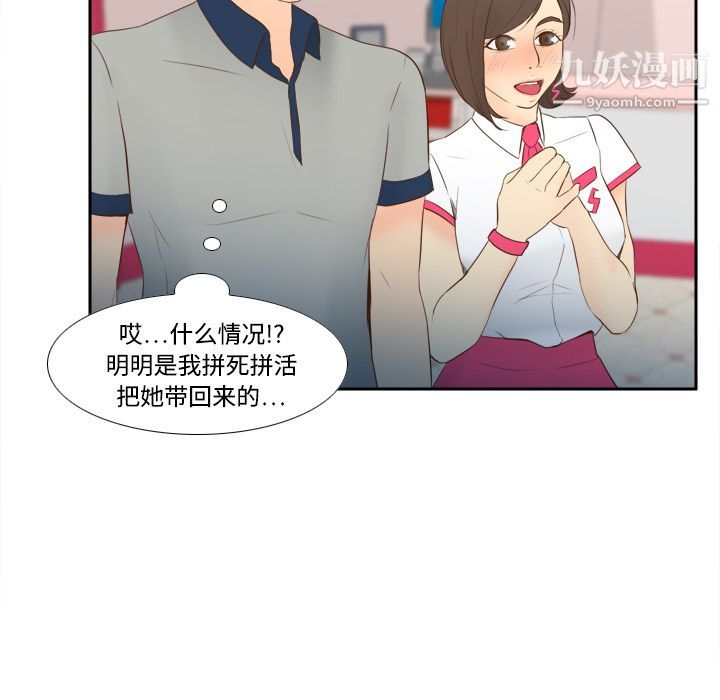 分身第16话