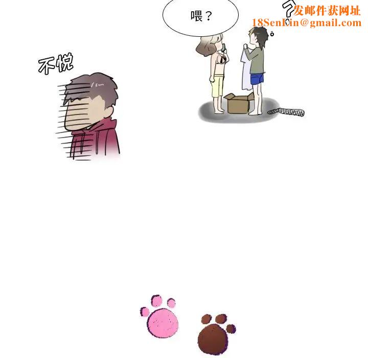 我的猫狗女友第15话