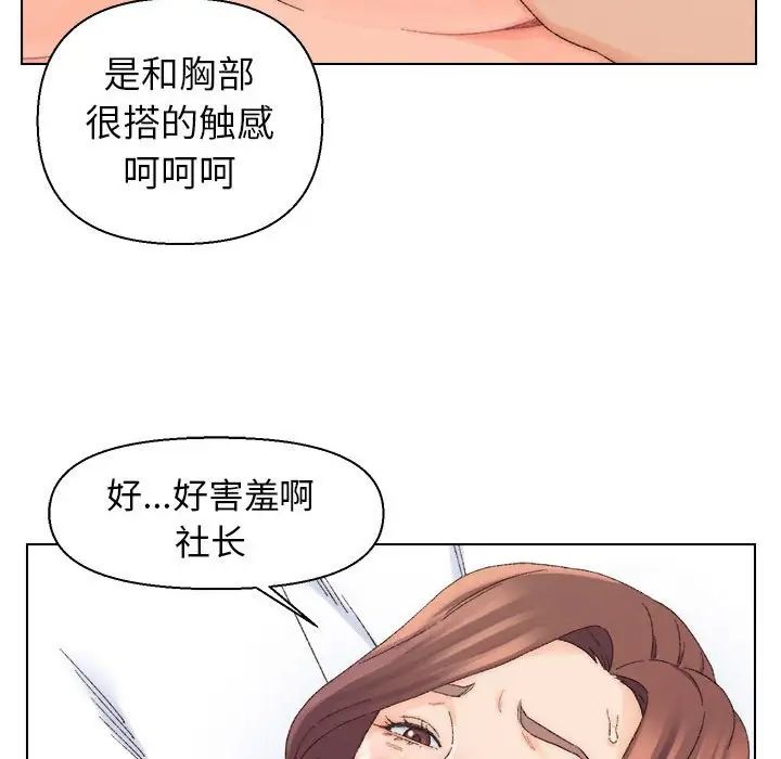 爸爸的朋友第19话