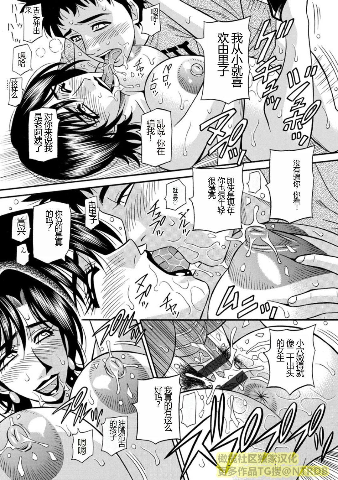 [尾崎晶]人妻淫乱総选挙[橄榄社汉化][尾崎晶]人妻淫乱総选挙[橄榄社汉化]