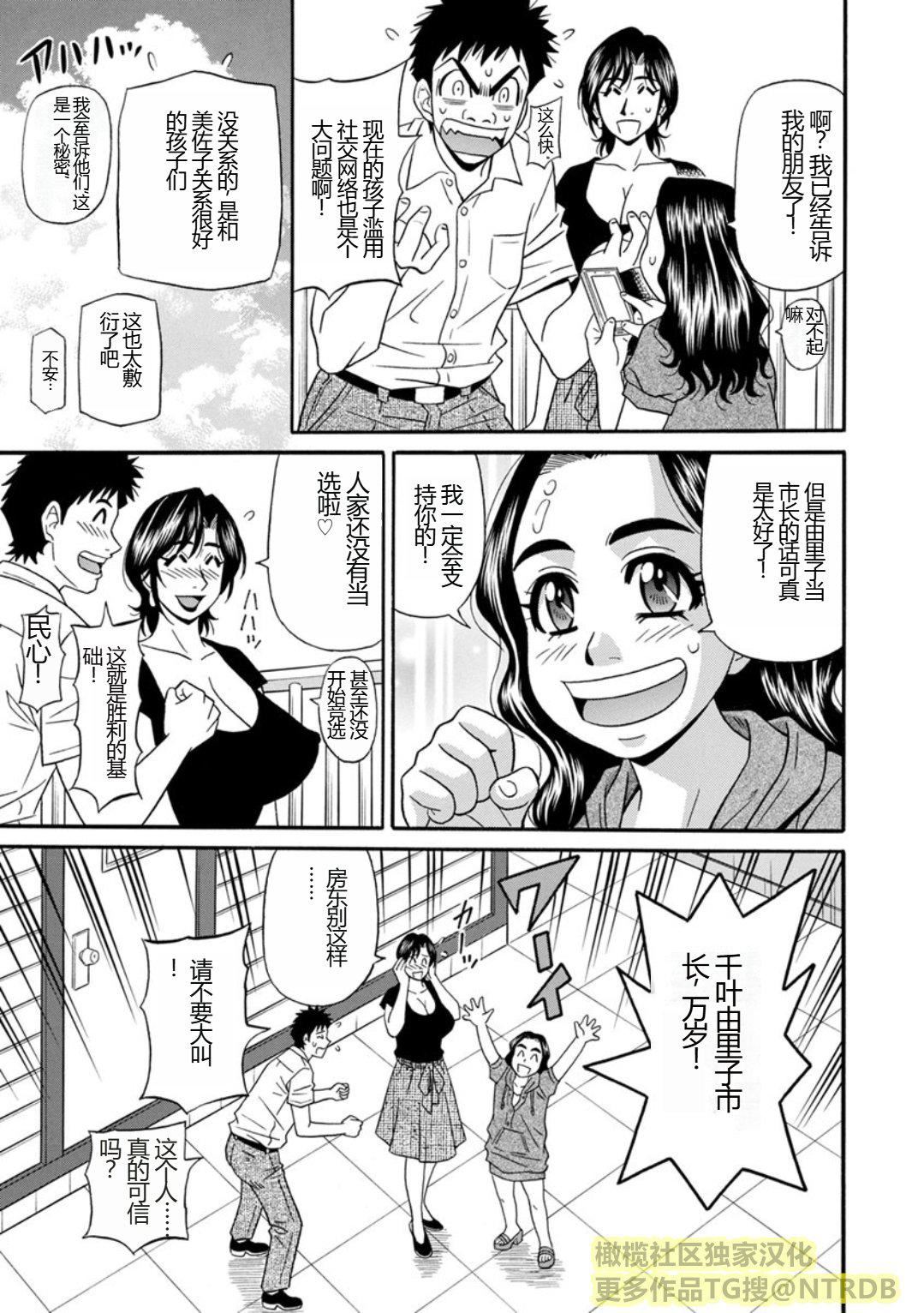 [尾崎晶]人妻淫乱総选挙[橄榄社汉化][尾崎晶]人妻淫乱総选挙[橄榄社汉化]