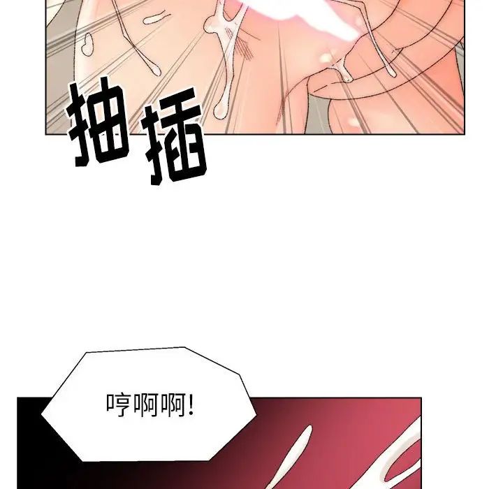 爸爸的朋友第19话