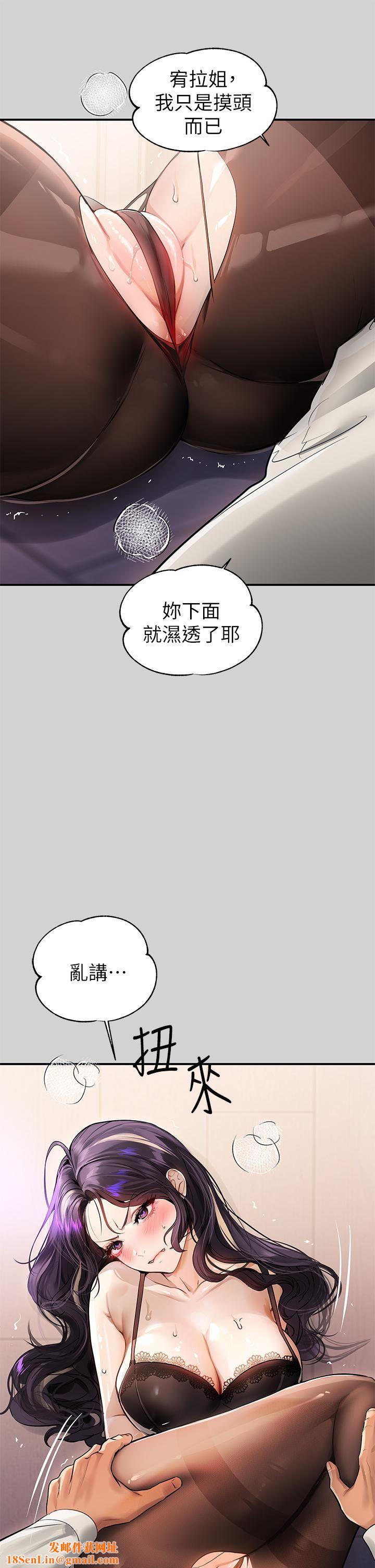 富家女姐姐第85話-做錯事就得受罰