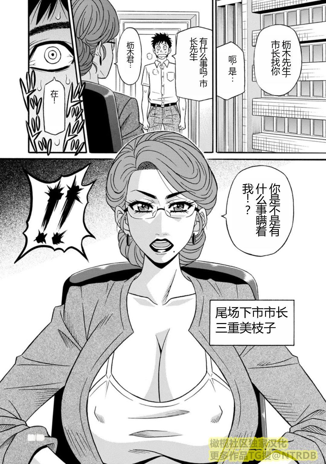 [尾崎晶]人妻淫乱総选挙[橄榄社汉化][尾崎晶]人妻淫乱総选挙[橄榄社汉化]