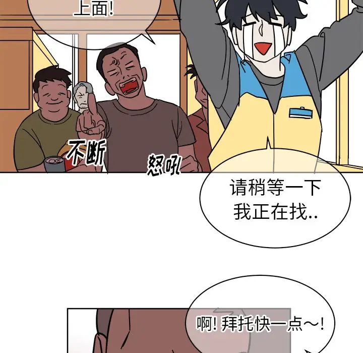 他和他的浪漫趣事第1话