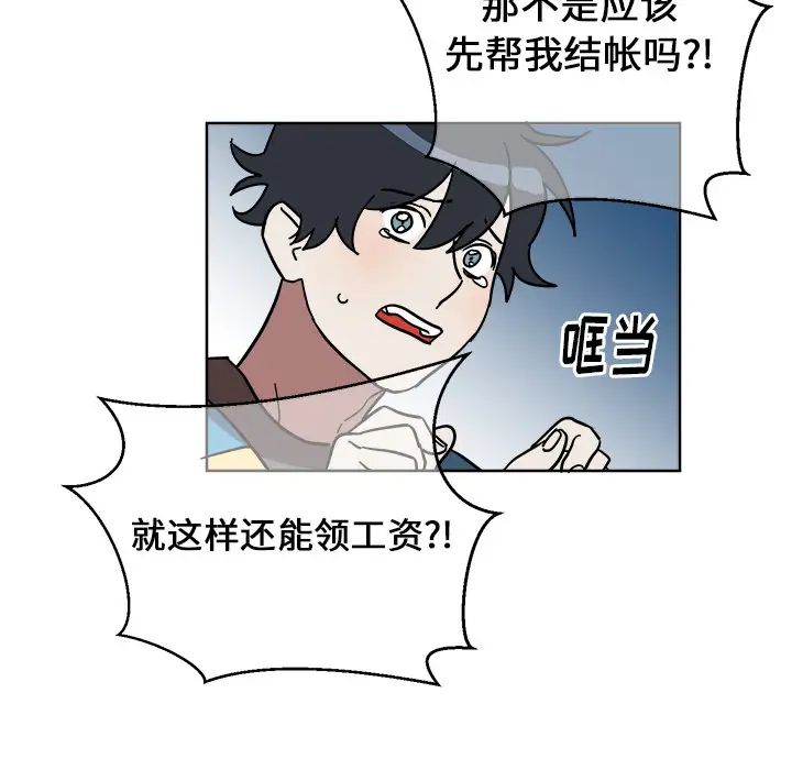 他和他的浪漫趣事第1话