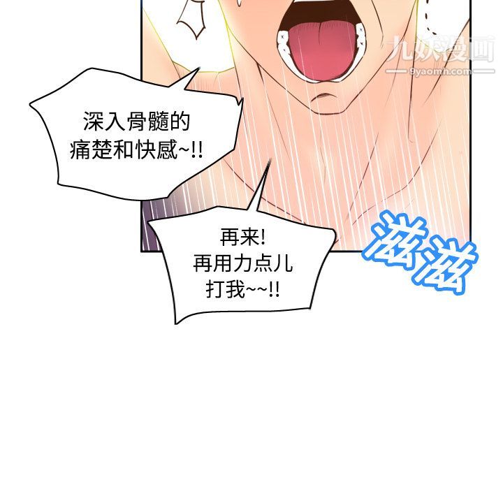 分身第16话