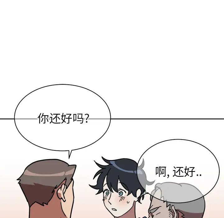 他和他的浪漫趣事第1话