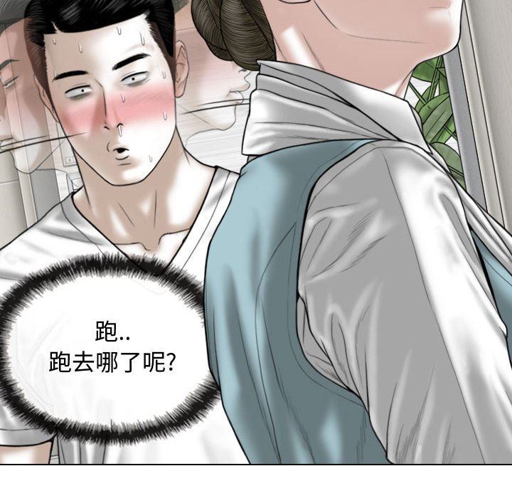 换“友”派对第10话