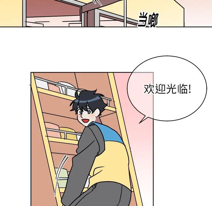 他和他的浪漫趣事第1话