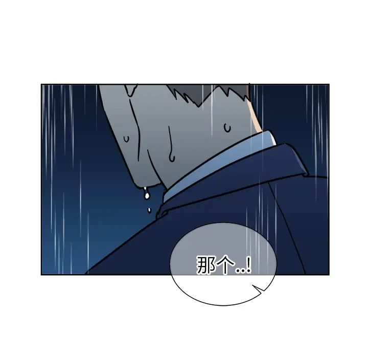 他和他的浪漫趣事第1话