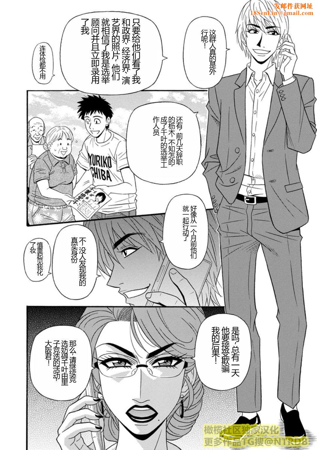 [尾崎晶]人妻淫乱総选挙[橄榄社汉化][尾崎晶]人妻淫乱総选挙[橄榄社汉化]