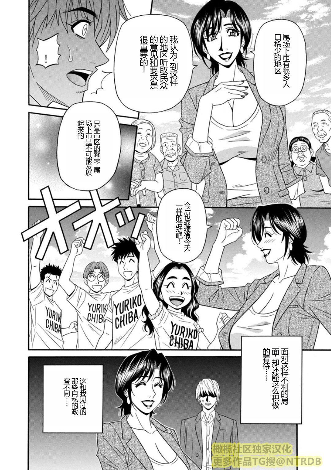 [尾崎晶]人妻淫乱総选挙[橄榄社汉化][尾崎晶]人妻淫乱総选挙[橄榄社汉化]